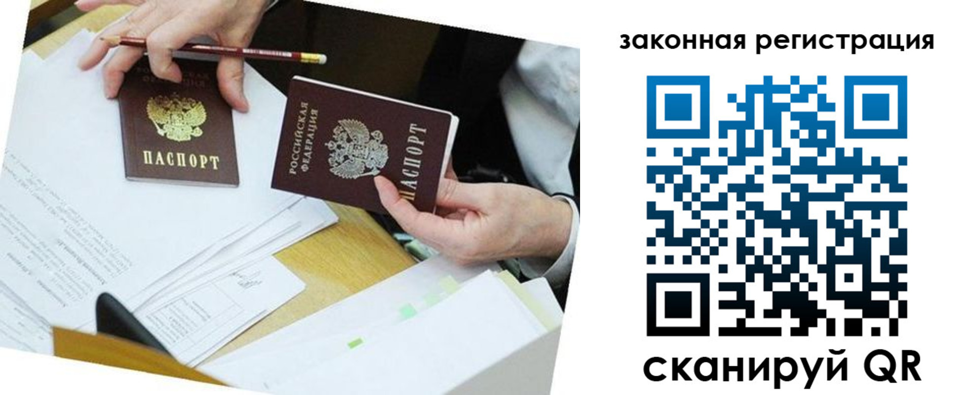 временная регистрация в Снежногорске