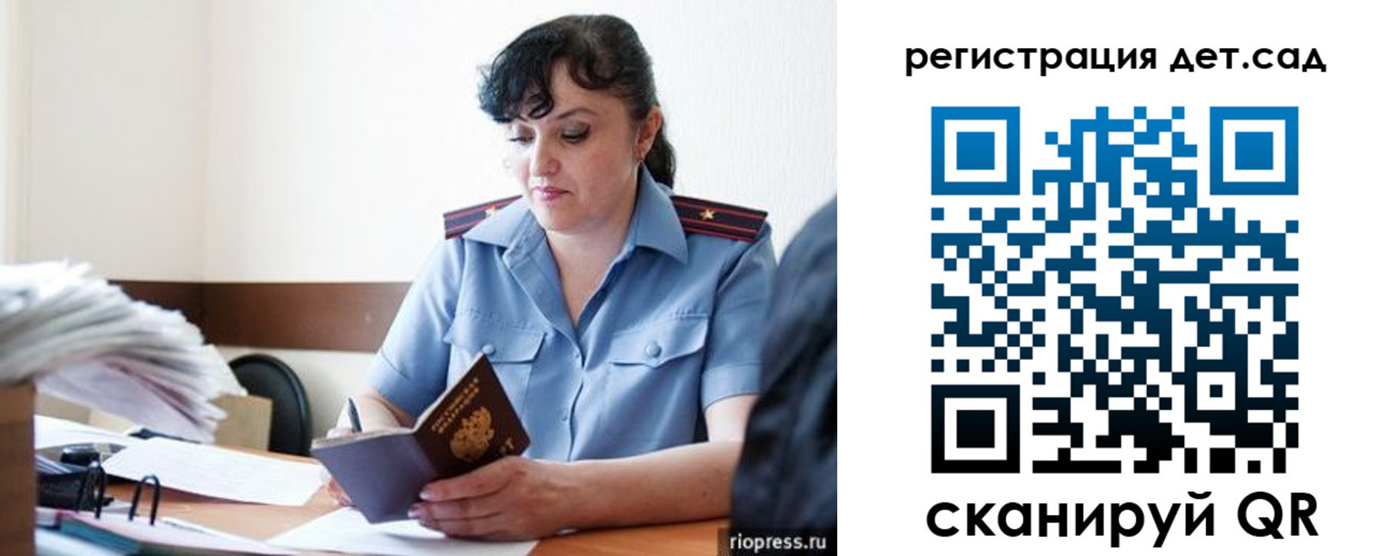 временная регистрация собственник в Снежногорске