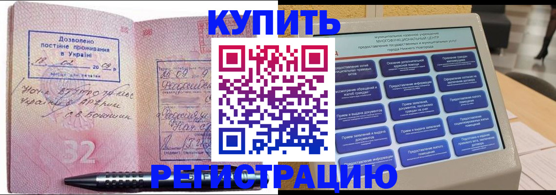 временная регистрация адрес в Снежногорске