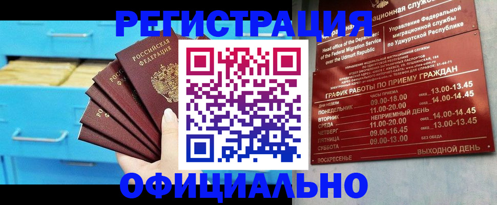 временная регистрация госуслуги в Снежногорске