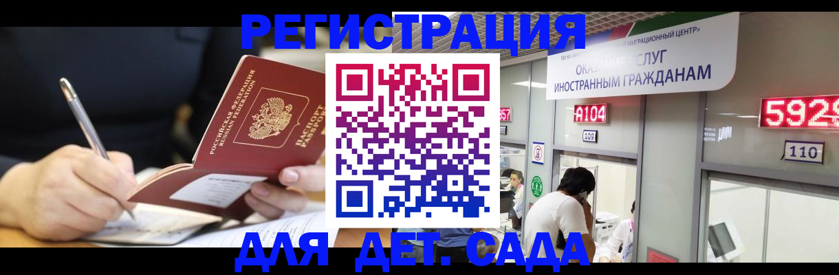 прописка гарантия в Снежногорске