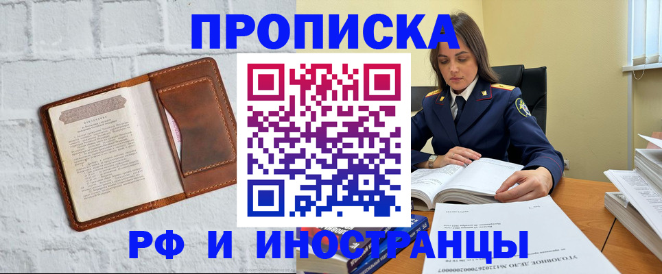 найти адрес прописки в Снежногорске