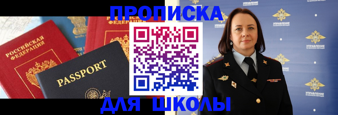 регистрация в Снежногорске