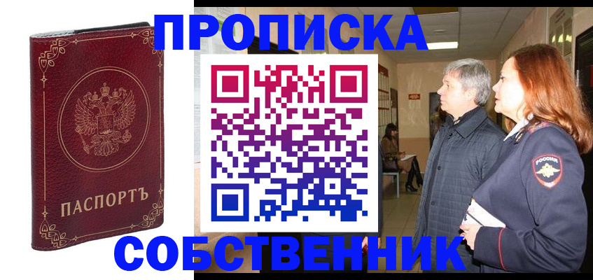регистрация для дет. сада в Снежногорске