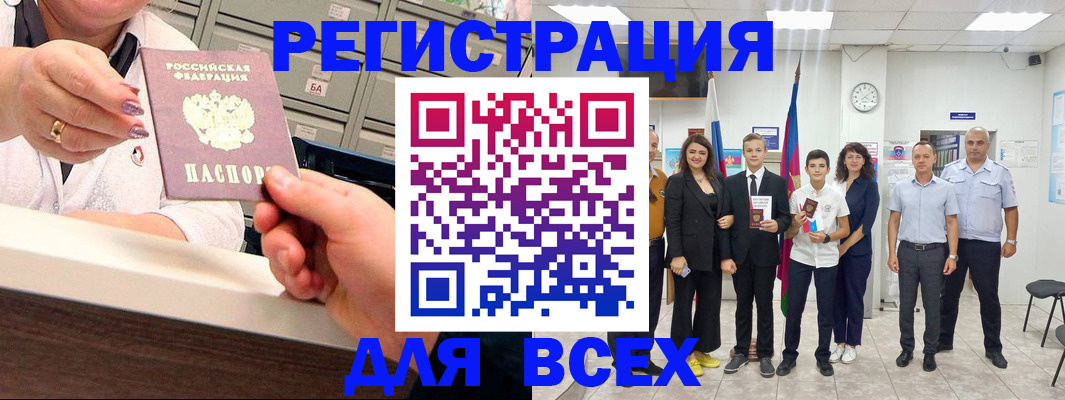 временная регистрация гарантия в Снежногорске